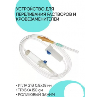 Инфузионная система 0,8х38 мм