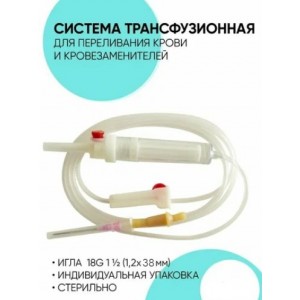 Трансфузионная система 1,2х38 мм